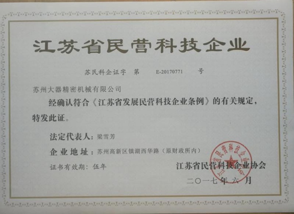 機(jī)械加工廠