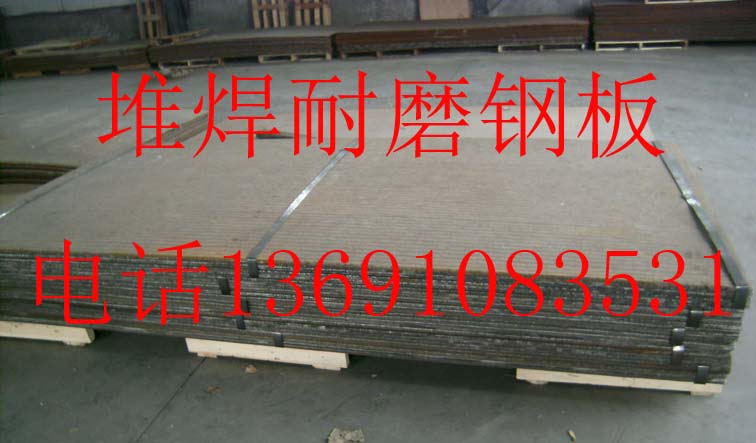 使用KN60堆焊耐磨鋼板可大幅延長設備使用壽命 使用KN60堆焊耐磨鋼板可大幅延長設備使用壽命